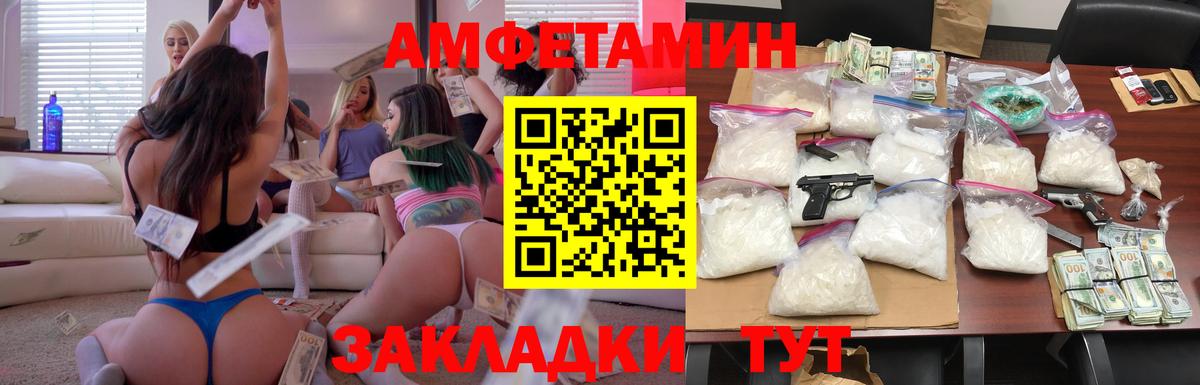 АМФ  Амфетамин Premium  Вход с VPN  Тула 