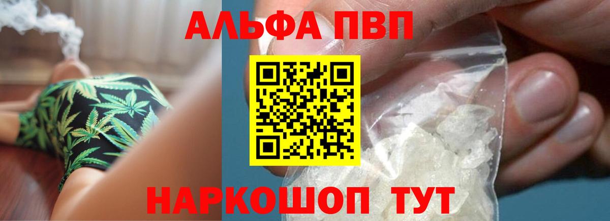 наркошоп  Вход с VPN  A PVP мука  Тула  Alpha-PVP мука 