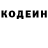 Кодеин Purple Drank Artyom Razdaibeda