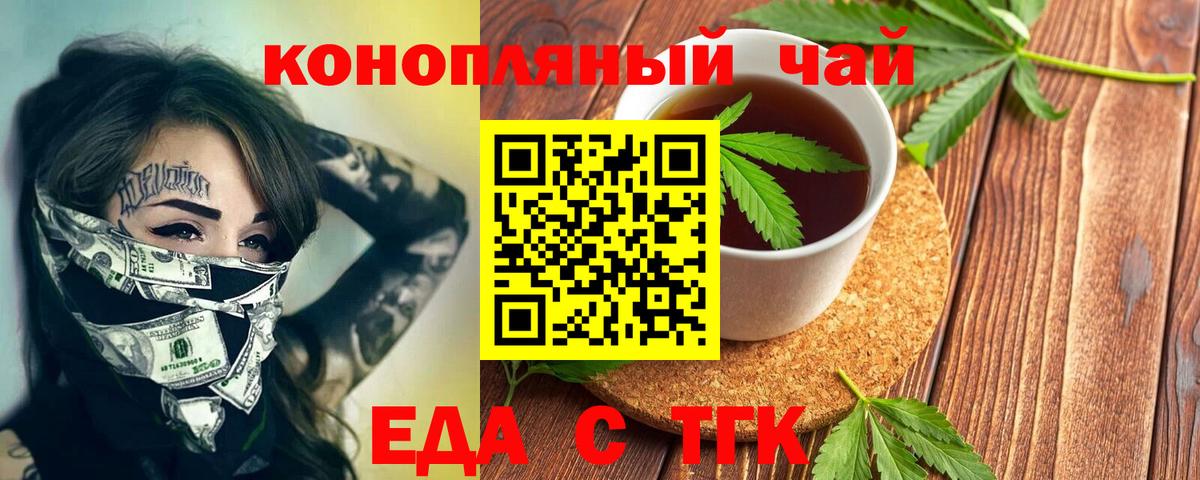Тула  Еда ТГК марихуана  Вход с VPN 