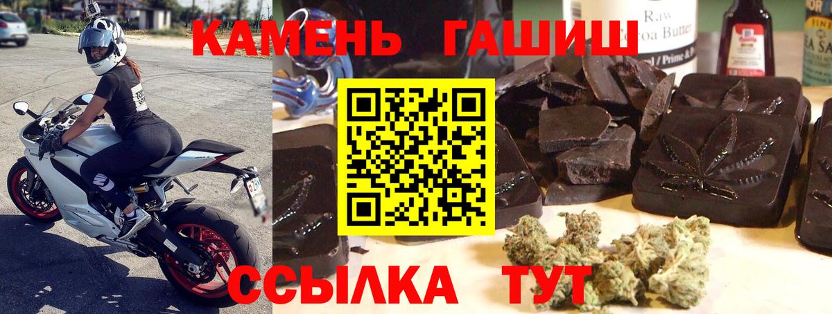 ГАШ индика сатива  Вход с VPN  ГАШ убойный  Тула 