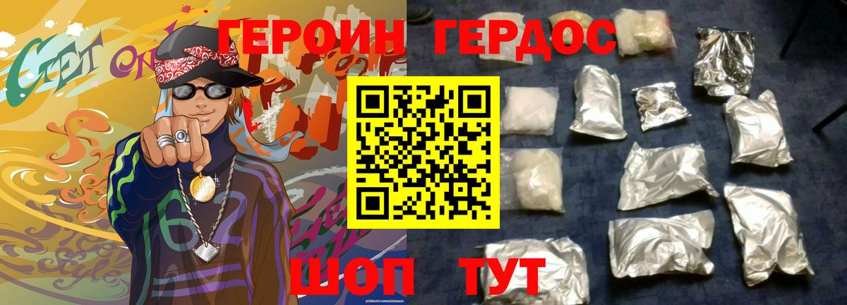 Героин гречка  Вход с VPN  Тула 