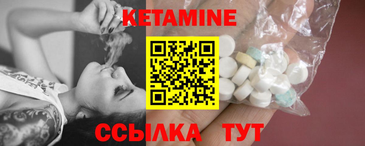 Тула  Кетамин ketamine  КЕТАМИН VHQ  Вход с VPN 