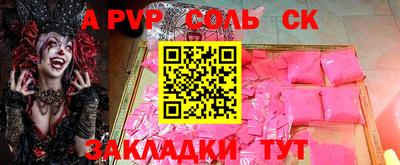 молекула духа Татарск