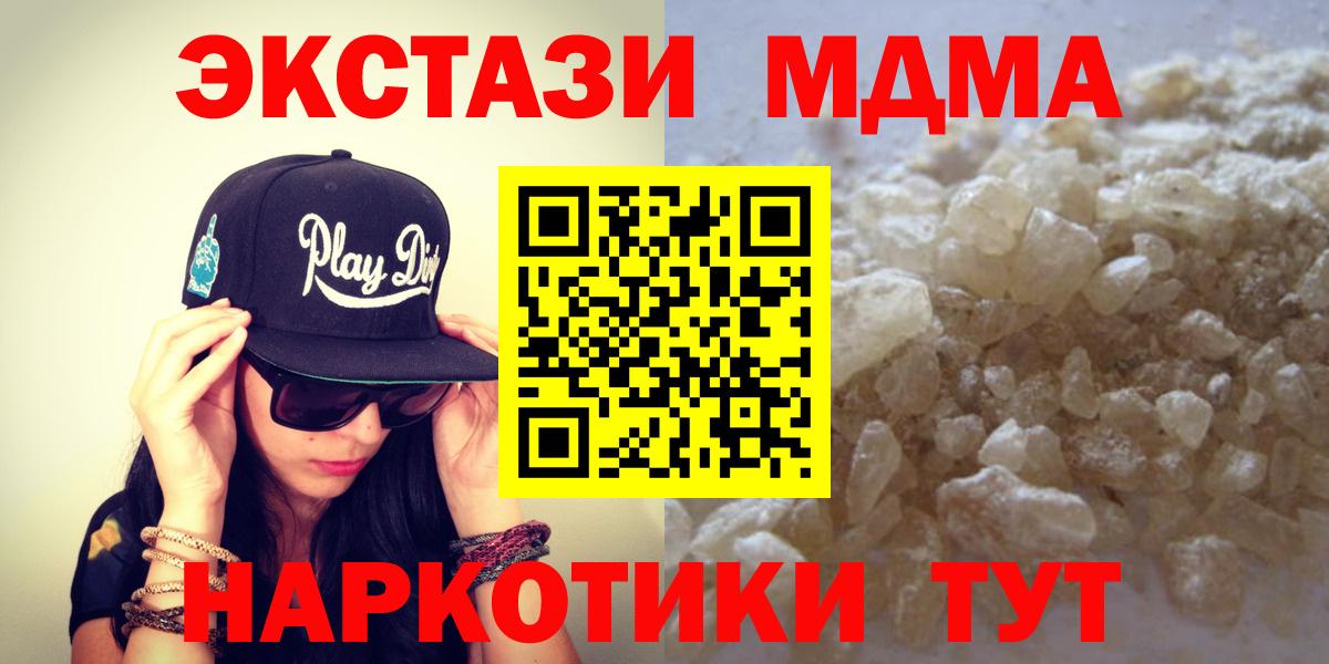 МДМА кристаллы Тула
