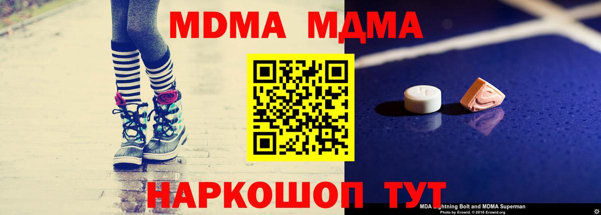 Тула  MDMA  Вход с VPN  МДМА VHQ 
