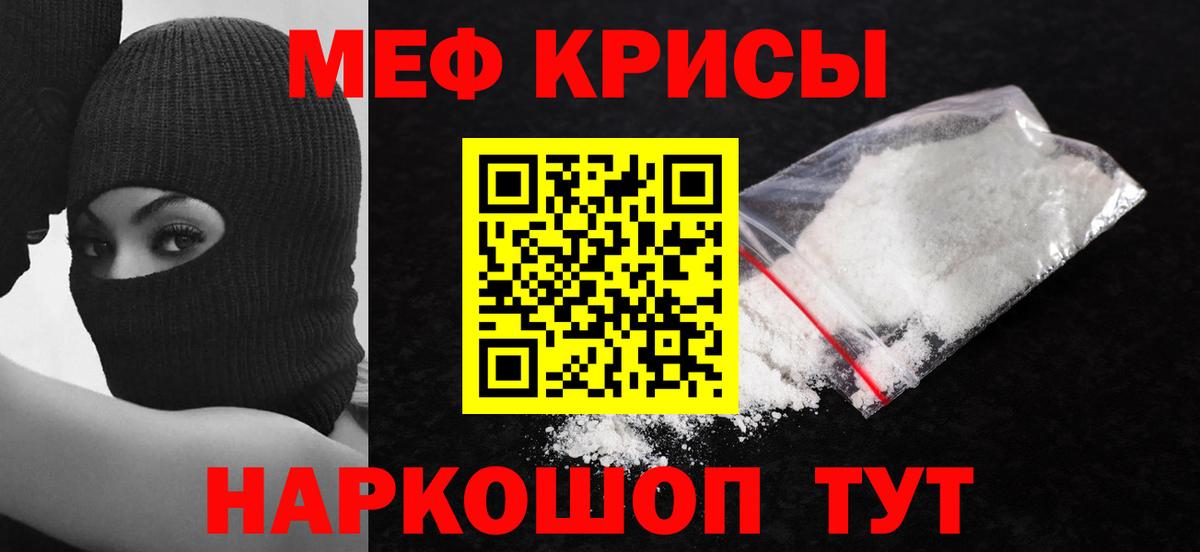 МЕФ мука Тула
