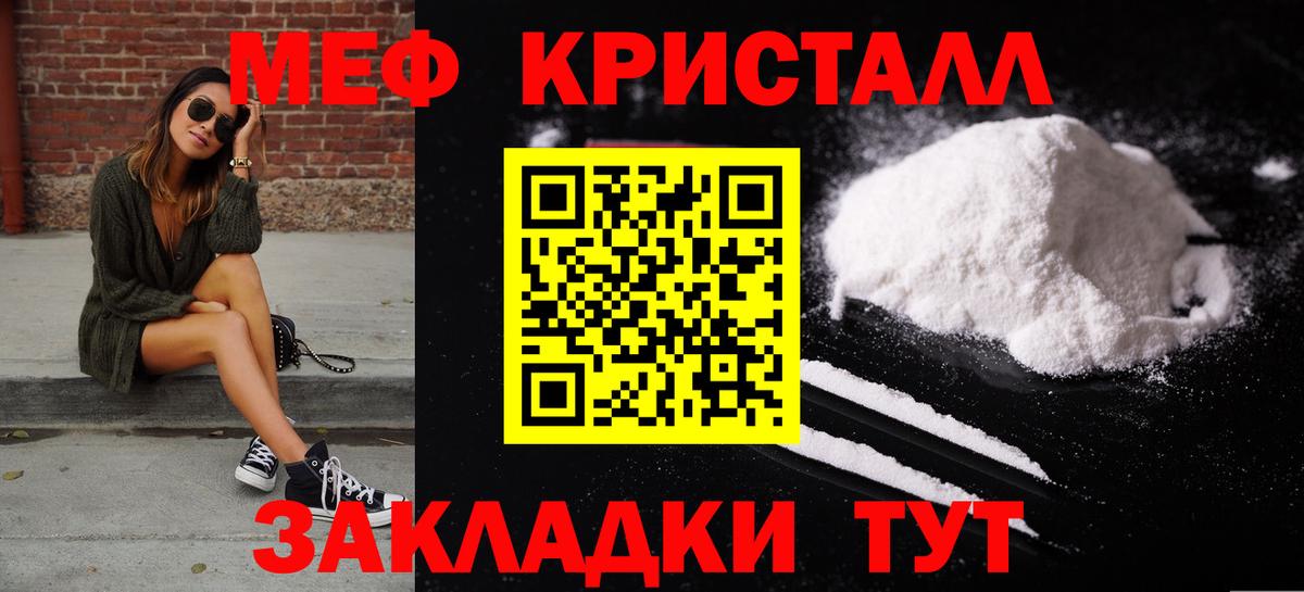 МЕФ    онион  Тула  Мефедрон mephedrone  Вход с VPN 