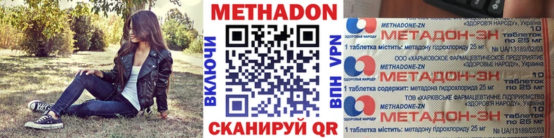 МЕТАДОН кристалл  Тула 