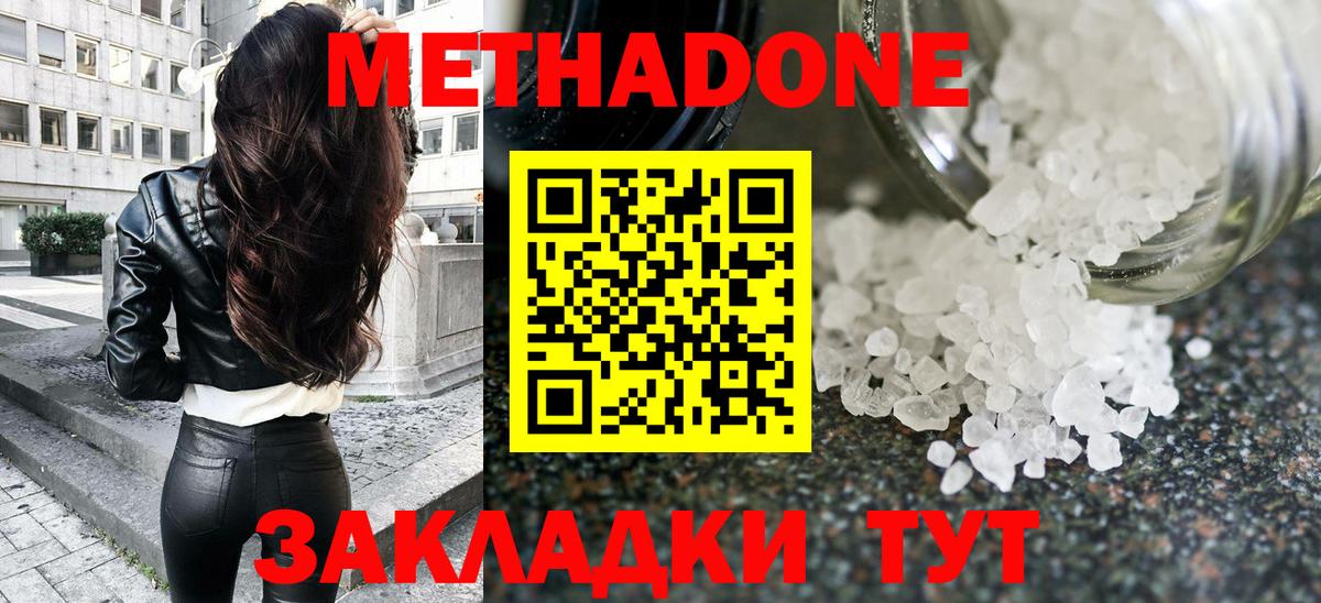 Тула  Метадон кристалл  ссылка на мегу маркетплейс  Вход с VPN 