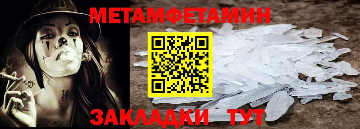 МЕТАМФЕТАМИН кристалл Тула