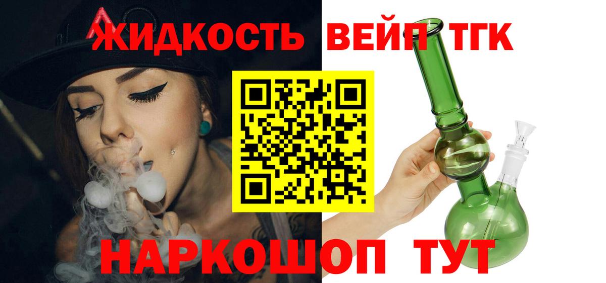ТГК гашишное масло Тула