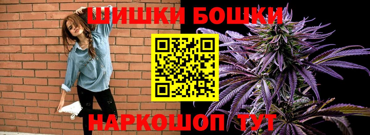 Бошки Шишки сатива Тула